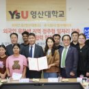 영산대학교(해운대) 사회과학대학원 이미지
