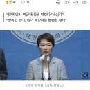 이언주 국민의힘 탈당 "윤석열·김건희당에서 희망 찾기 어려워" 이미지