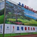 초원실내골프연습장 이미지