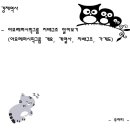 [경제 역사] 아모레퍼시픽그룹 지배구조 알아보기
