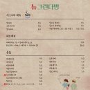 뉴그린 이미지