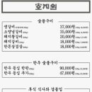 호지원