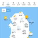 오늘의 날씨 🌞☔️☃️. 2023년 11월 29일 수요일 이미지