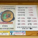 어주민물장어탕 이미지