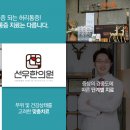 선우한의원 이미지