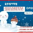 GLOBAL강남어학원 이미지