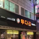 장승백이전통시장1 이미지