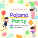 신나는 초등영어(하) | 다산초등영어학원 미네르바 영어학원 🎉 아이들이 손꼽아 기다린 파자마 파티!