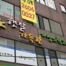 햇살가득의원 이미지