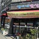 영아네 식당 이미지