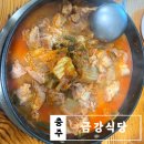 금강식당 | 충주 김치짜글이/충주 금강식당 내돈내산 솔직후기