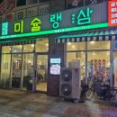 하늘달빛로 | [영종도하늘도시맛집 추천] 고기 굽는 냄새부터 달랐던 미슐랭삼 방문후기