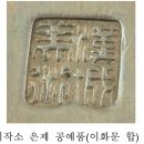 제주 구 육군 제1훈련소 지휘소와 정문 이미지