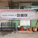 더불어사는우리 만나무료급식소 이미지