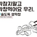 우리막창 이미지