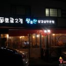 동호로2길 이미지