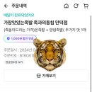 족과의동침 만덕점 이미지