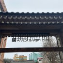 새마을로7번길 | 서현 한옥베이커리 카페 | 빵 냄새에 이끌려 만난 고즈넉한 공간