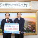 (주) 단양지크린