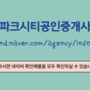 부동산링크공인중개사사무소 이미지