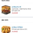 치킨마루 수여성병원점