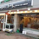 공원추어탕2 네이버블로그