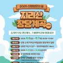 지리산로컬푸드 경남일보
