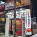 통큰두마리찜닭 이미지