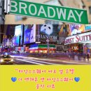 EWR빌딩 | 타임스스퀘어 도보 3분! 더 맨해튼 호텔 실제 후기｜뉴욕 여행·출장 추천 숙소