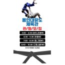 부천용인대유도체육관 이미지