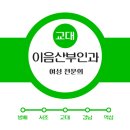 서초대로 320 이미지