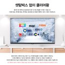 모넥스 65인치 UHD LED TV LG아트패널 초슬림 7.9MM 후기