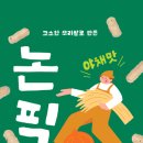 광양농부영농조합법인