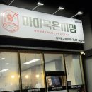 마미묵은지찜 | 율하동밥집 추천｜3년 숙성 묵은지의 깊은맛 마미묵은지찜 대구동구점