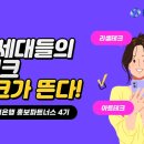 홍테크 이미지