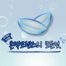 밝고 맑은 안경원 이미지