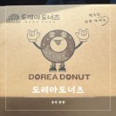 도레아 이미지