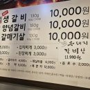 석정돼지갈비
