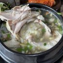 가마솥백숙 이미지