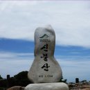 10월 정기산행 간월산 신불산(영남알프스) 이미지