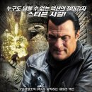 트루 저스티스 (True Justice: Lethal Justice, 스티븐 시걸, 워렌 크리스티 2011) 이미지