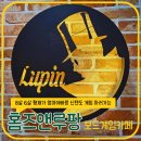 닌텐도 홈즈앤루팡 보드게임카페 범계점 주차 8세 6세 실내놀이