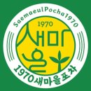 새마을포차 이미지