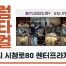 조은음악학원 이미지