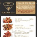 푸라닭 옥수점