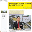 우리부동산뉴타운공인중개사사무소 | 원정투자-국민 절반 이재명 정부 부동산 정책 잘못하고 있다-장승배기행정타운에 노량진뉴타운재개발 매물