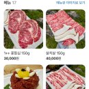 예소담식육식당 이미지