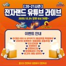 월드전자랜드 이미지