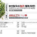 등촌샤브칼국수용인