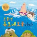 아침바다독도 이미지